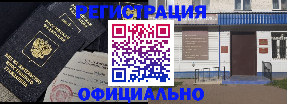 временная регистрация для всех в Омске