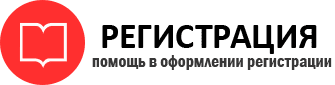 прописка в Омске id741316